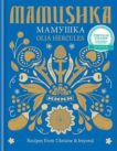 Olia Hercules | Mamushka: Recipes from Ukraine and Beyond | 9781784720384 | Daunt Books